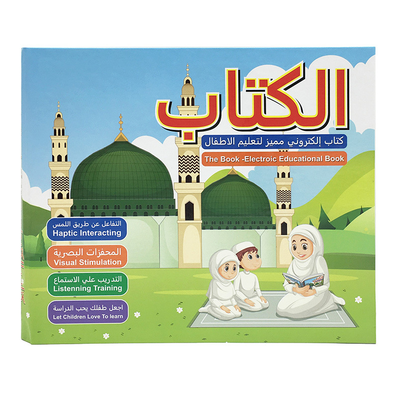 Livre de lecture arabe électro - New Gadgets Electronic avis et prix